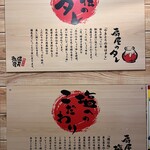 やきとりの扇屋 - 