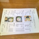 麺家 本倉 - メニューです。