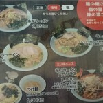 ラーメンショップ 金田亭 - 