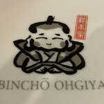 やきとりの扇屋 - 