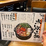 地鶏焼肉 一鳥 - 