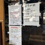 味噌めしや まるたま - 営業時間、年末年始のご案内です