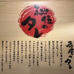 やきとりの扇屋 - 