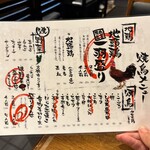 地鶏焼肉 一鳥 - 