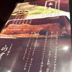 うなぎ料亭 山重 - 