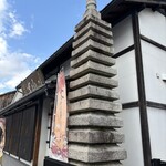 うなぎ料亭 山重 - 