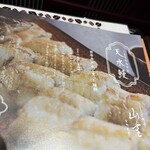 うなぎ料亭 山重 - 