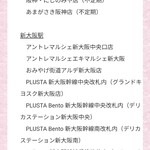 アントレ マルシェ - 