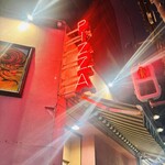 大衆イタリア食堂 アレグロ - 