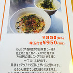 らぁ麺屋まるみ - アツ盛り 香醇  塩つけ麺