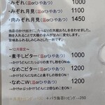 手打ちうどん 上を向いて - 