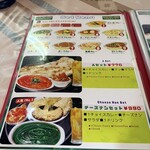 サガルマータ ナマステ - 