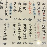 手打ちうどん 上を向いて - 