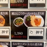 純とんこつラーメン専門店 あんてい - 
