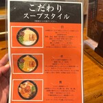純とんこつラーメン専門店 あんてい - 