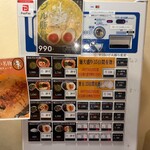 純とんこつラーメン専門店 あんてい - 