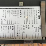 らーめん 四恩 - 