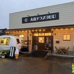 大島テラス960 - 