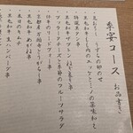 牛串しょうや - 