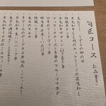 牛串しょうや - 