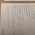 牛串しょうや - 