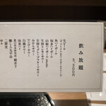 牛串しょうや - 