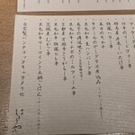 牛串しょうや - 