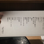 牛串しょうや - 