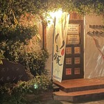 レストラン バイキング - 