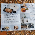 わらびもち専門店 いいな - 