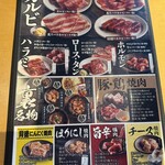 焼肉きんぐ - 