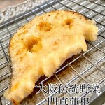 天ぷら旬菜　由庵 - 