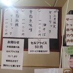 らぁめん優雅 - 