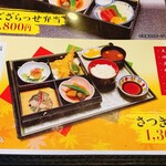 お食事処 さつき亭 - 