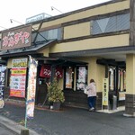 おおぎやラーメン - 