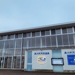 お食事処 さつき亭 - 