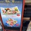 すし処 内海 本店