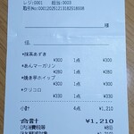 サンドイッチ工房 サンドリア - ４点計  ¥1,210-：2025/12/13