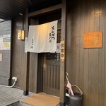 とんかつ専門店 かつ坊 - 
