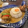 タイレストラン 沌 - 