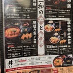 鶏三和 コレド室町店 - 