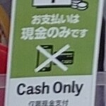 サンドイッチ工房 サンドリア - 現時点でキャッシュレス決済未対応：2025/12/13