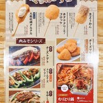 串カツ田中 - 