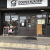ダグズ・バーガー 宮古島本店