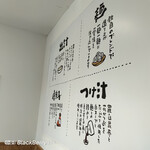 うどん高浜や - 