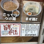 桐麺 金山店 - 