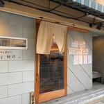そば 耕作 - 