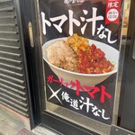 俺の生きる道 - 