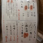 中華そば 紆折 - 