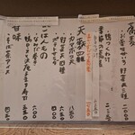 そば切り 鴨嘴 - 